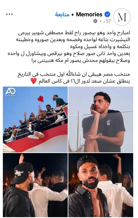 التعليق على لقطة محمد صلاح التعليق على لقطة محمد صلاح